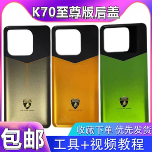 嘉嘉适用红米K70至尊版玻璃后盖 K70ultra电池盖后屏外壳背壳后壳
