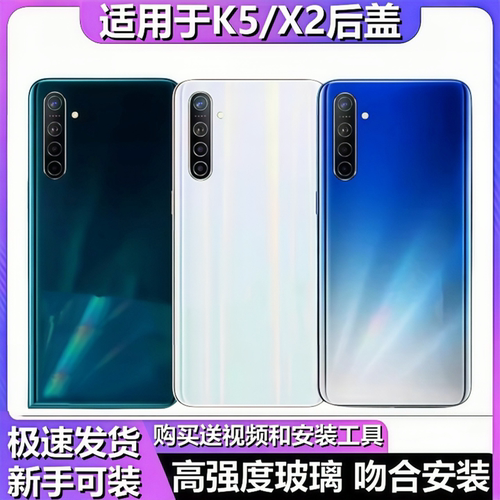 颖彤后盖适用于OPPOK5后盖玻璃