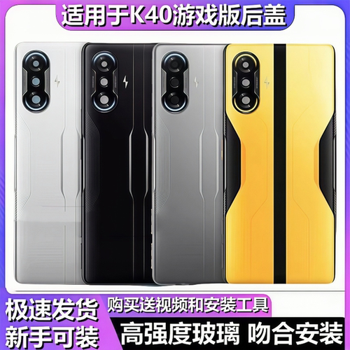 颖彤适用于红米K40游戏版后盖