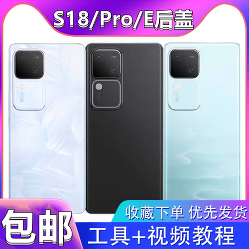 颖彤适用于vivos18后盖玻璃后壳