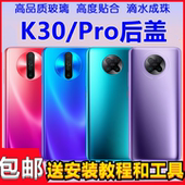 颖彤后盖适用红米K30后盖玻璃 K30pro手机后盖电池盖后壳后屏无标