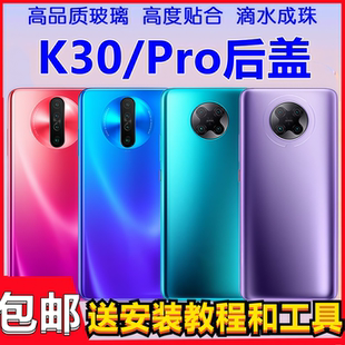 颖彤后盖适用红米K30后盖玻璃 K30pro手机后盖电池盖后壳后屏无标