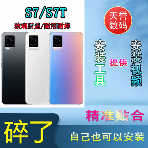 颖彤vivos7玻璃后盖玻璃后盖吻合