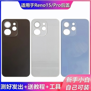 颖彤后盖适用于OPPO reno15后盖reno15pro玻璃后盖手机后壳电池盖
