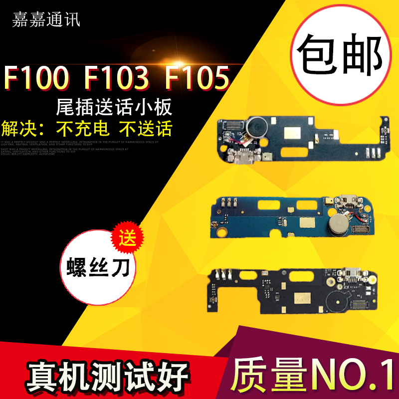 ÊÊÓÃÓÚ½ðÁ¢F100 F105 F103 S A Lβ²åС°å ËÍ»°Æ÷ ³äµç½Ó¿ÚС°å