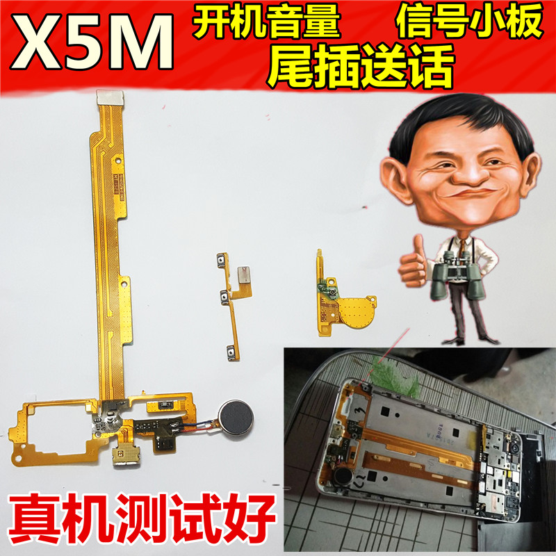 步步高vivo充电尾插排线送话器