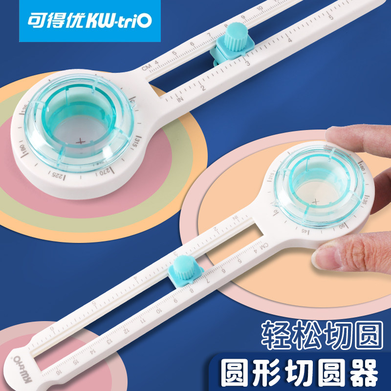 可得优切圆器圆形裁纸器圆角切割器裁圆神器纸张剪圆切纸机切圆刀圆规刀割圆手工手帐切割裁纸工具家用迷你图片