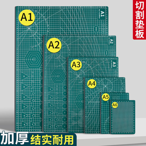 PVC切割垫板A4加厚双面美术绘画专用切割板幼儿园手工桌垫防割垫工作台垫a3小学生桌面写字垫板裁纸防划刻板