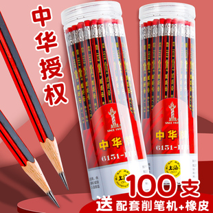 中华6151铅笔套装 小学生六角杆2ь比涂卡考试答题卡2b幼儿园hb儿童带橡皮擦文具用品大全一二年级学生专用