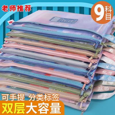 透明网纱科目分类袋小学生a4学科文件袋拉链式双层书本课本拎书袋初中生大容量学习文具收纳袋装试卷手提袋子