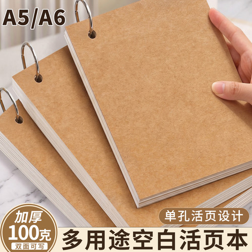 加厚空白活页本A5幼儿园儿童表征绘画本游戏故事记录本可挂墙a6随身便携小画本a4速写本B5画画本素描美术本子
