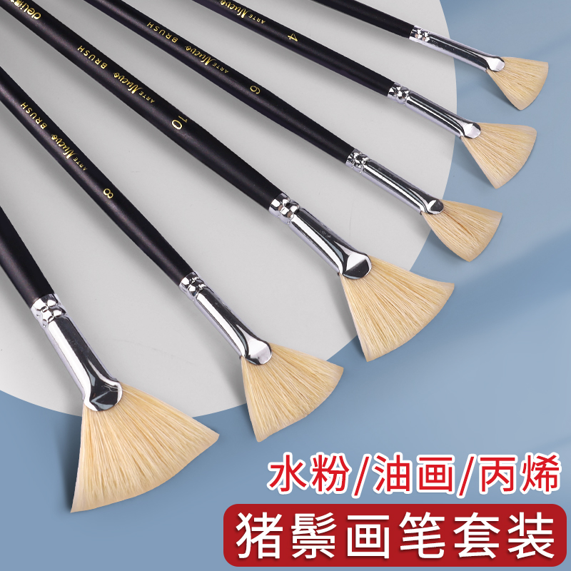 得力猪鬃扇形笔小学生国画丙烯油画笔水彩画笔毛笔排笔一套美术生专用画画笔刷颜料刷子尼龙勾线笔圆头水粉笔