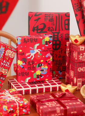新年礼物包装纸高级感马年春节新春礼盒包装材料礼品纸大尺寸儿童元旦年会包糖果的纸红色国风复古打包纸大张