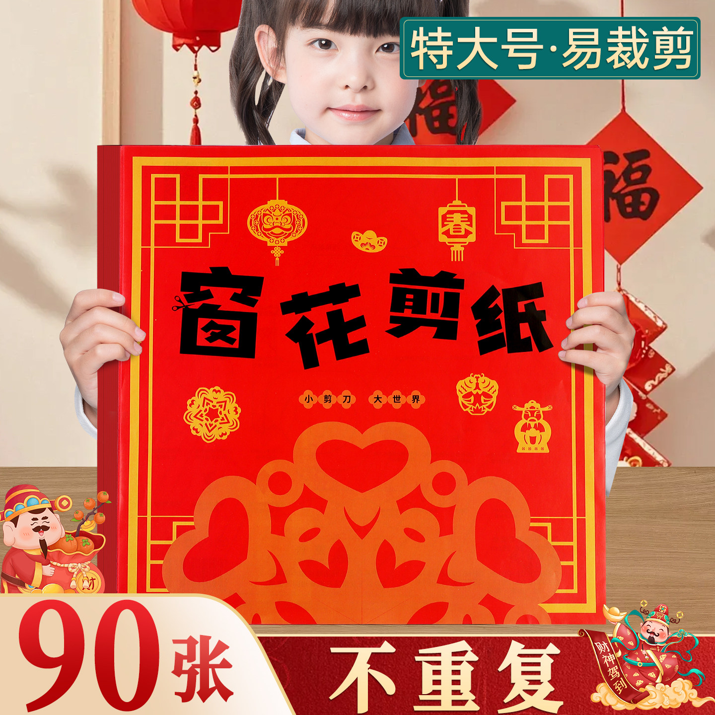 2026年窗花剪纸儿童手工diy春节趣味红色折纸小学生专用纸半成品中国风过年新年元旦马年窗花纸幼儿园彩纸,文具电教/文化用品/商务用品,折纸/手工纸/衍纸,淘宝优惠券,粉丝福利购,淘宝优惠卷