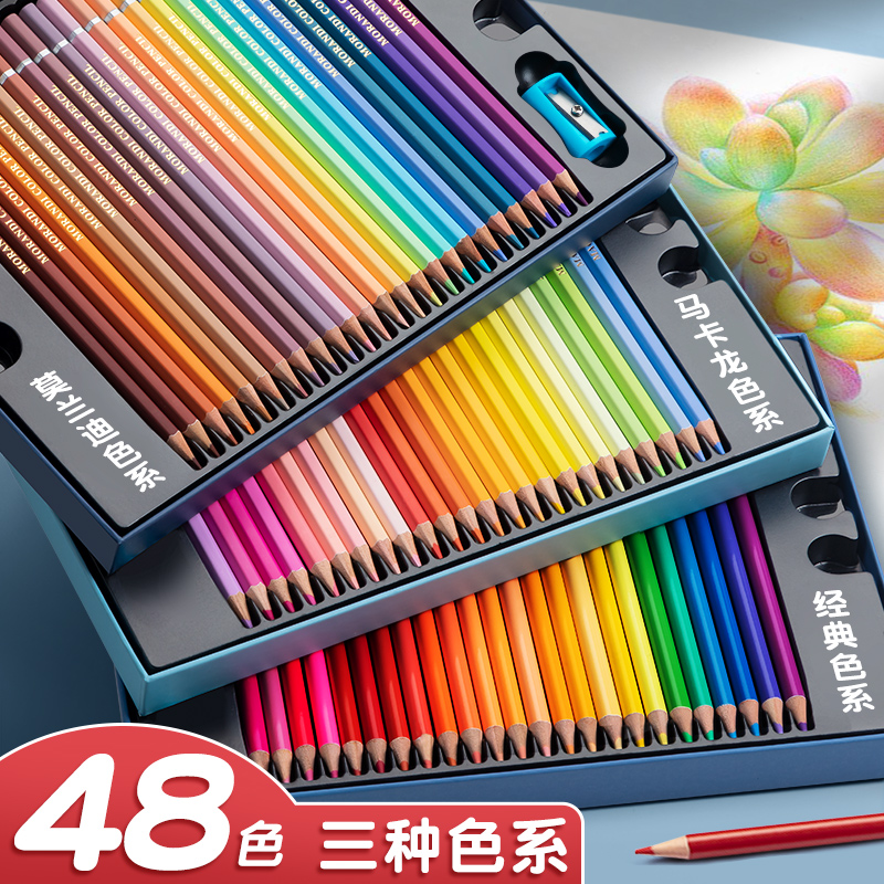 马卡龙色彩铅笔绘画专用48色油性彩铅画笔水溶性套装美术生专业手绘24色小学生儿童幼儿园画画彩色铅笔水彩