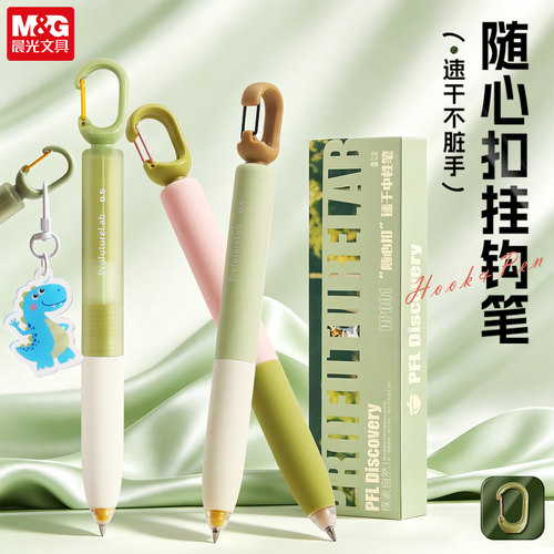 晨光随心扣中性笔0.5黑笔旋转出芯挂钩笔速干学生用刷题子弹头黑色水笔可悬挂DIY痛笔防丢方便携带顺滑水性笔