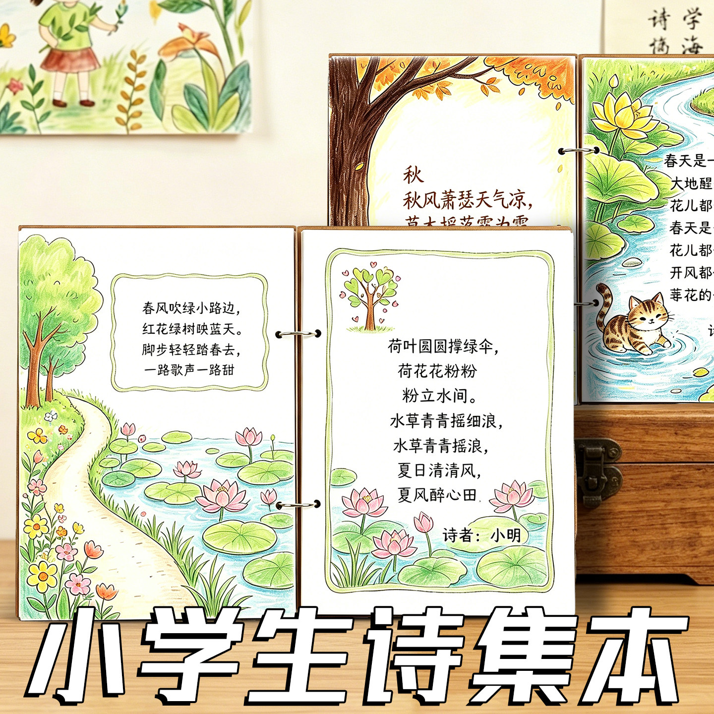 小学生四年级现代诗歌集手工自制空白活页相册本DIY手册成长档案留言纪念册六年级毕业同学录初中生白卡纸本图片