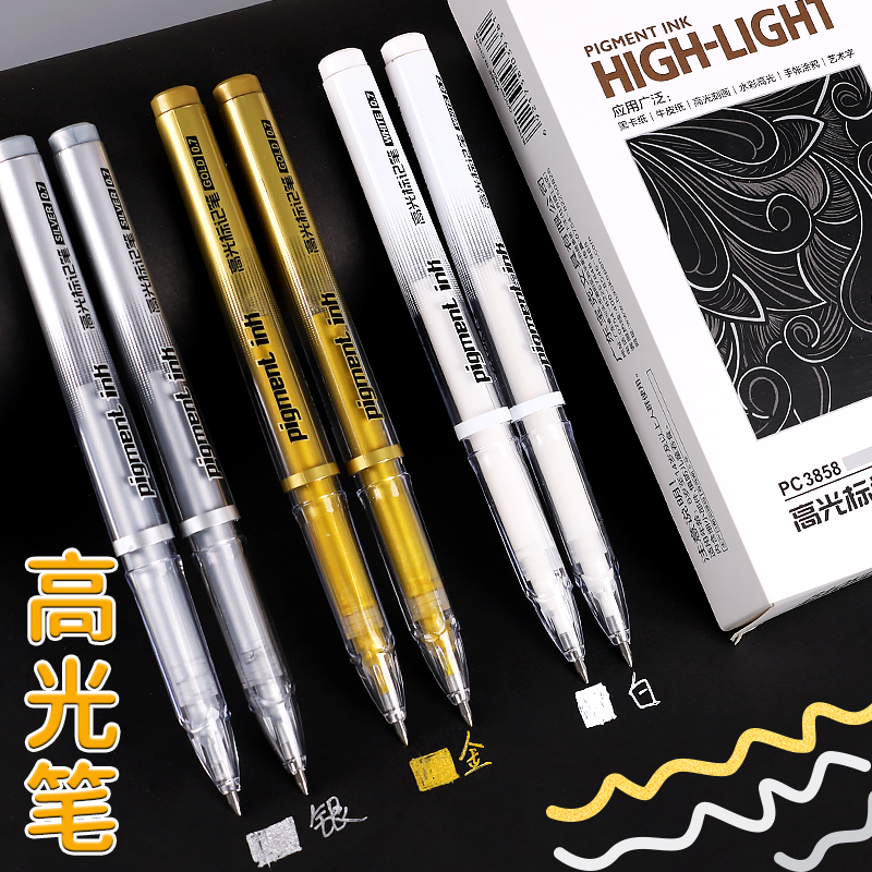 美术高光白笔高光笔白色金色银色绘画笔勾线笔荧光笔记号笔丙烯笔金线笔黑卡纸专用中性笔彩铅素描画画签字笔