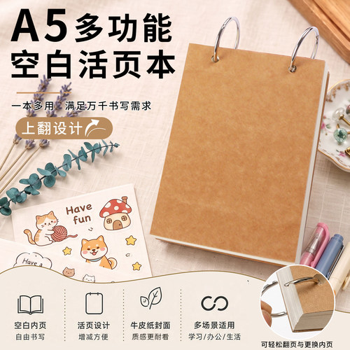 活页本A5幼儿园儿童专用表征游戏故事记录本空白绘画本可挂墙a6随身便携小号美术素描本a4速写本B5画画小本子