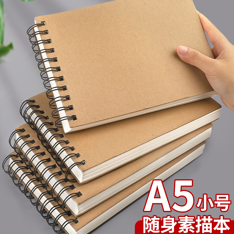 a5素描本幼儿园小号画本速写本
