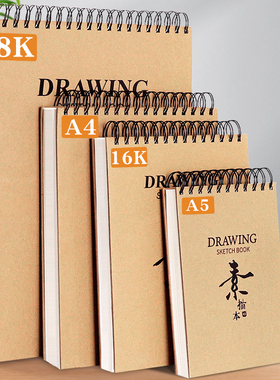 硬壳竖翻线圈素描本美术生专用A4画本8k图画本幼儿园画画本子小学生16k手绘画册a5写生速写本随身彩铅绘画本