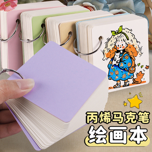 丙烯马克笔绘画本活页摸鱼本便携式美术生专用手绘本小号旅行随身画画小本子正方形口袋本儿童空白翻翻乐画本