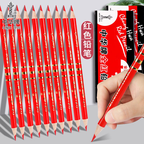 中华120红蓝双色铅笔双头医学生圆杆全红特种护士专用基建实验室圆形笔标图绘图木工体温单记号红色笔130加粗