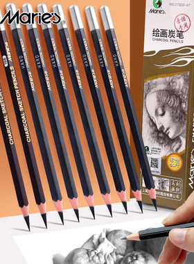 马利炭笔美术生专用碳笔素描铅笔软碳特软绘画碳铅速写16b硬中碳初学者入门美术笔套装14b画画黑色碳素笔全套