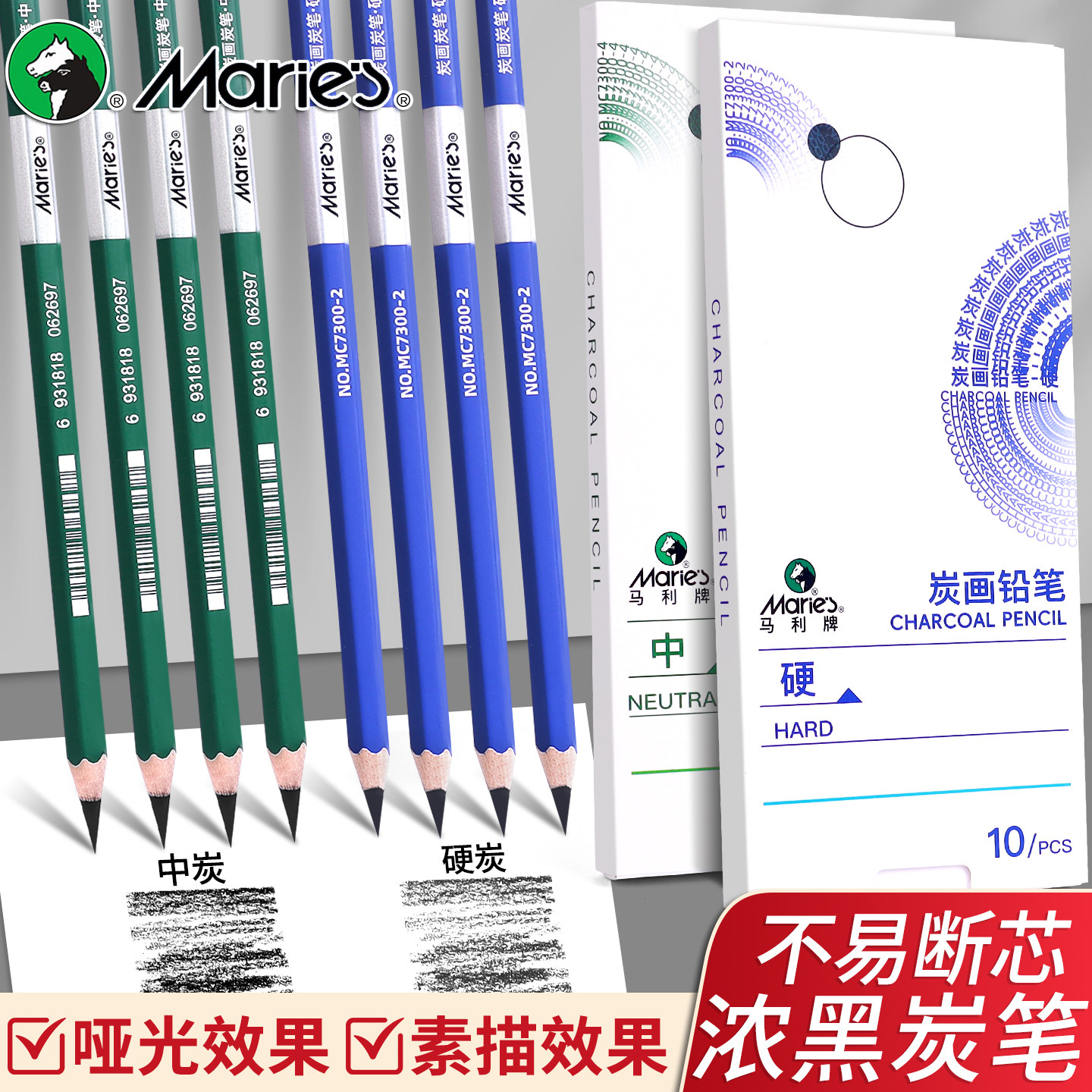 马利炭笔美术生专用碳笔炭画素描铅笔中碳绘画碳铅速写笔硬碳浓黑哑光考试专业级美术套装画画黑色碳素笔全套,文具电教/文化用品/商务用品,炭笔,淘宝优惠券,粉丝福利购,淘宝优惠卷