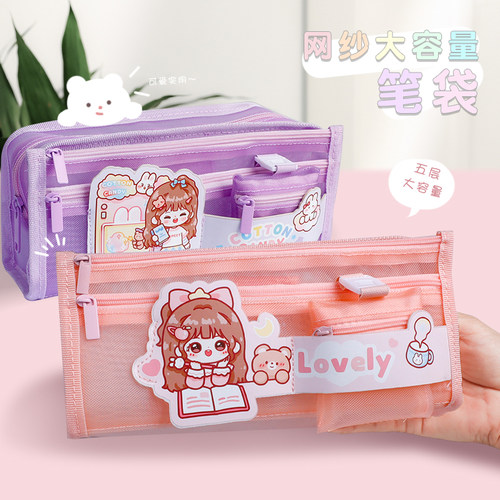 网纱透明笔袋女孩高颜值