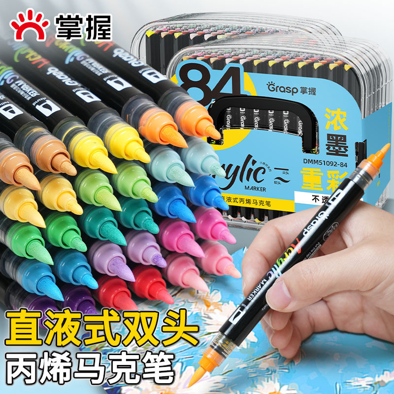 掌握双头直液式软头丙烯马克笔小学生美术专用水彩笔不易透色可叠色儿童颜料笔幼儿园画画工具拍立得涂鸦笔,文具电教/文化用品/商务用品,马克笔,淘宝优惠券,粉丝福利购,淘宝优惠卷