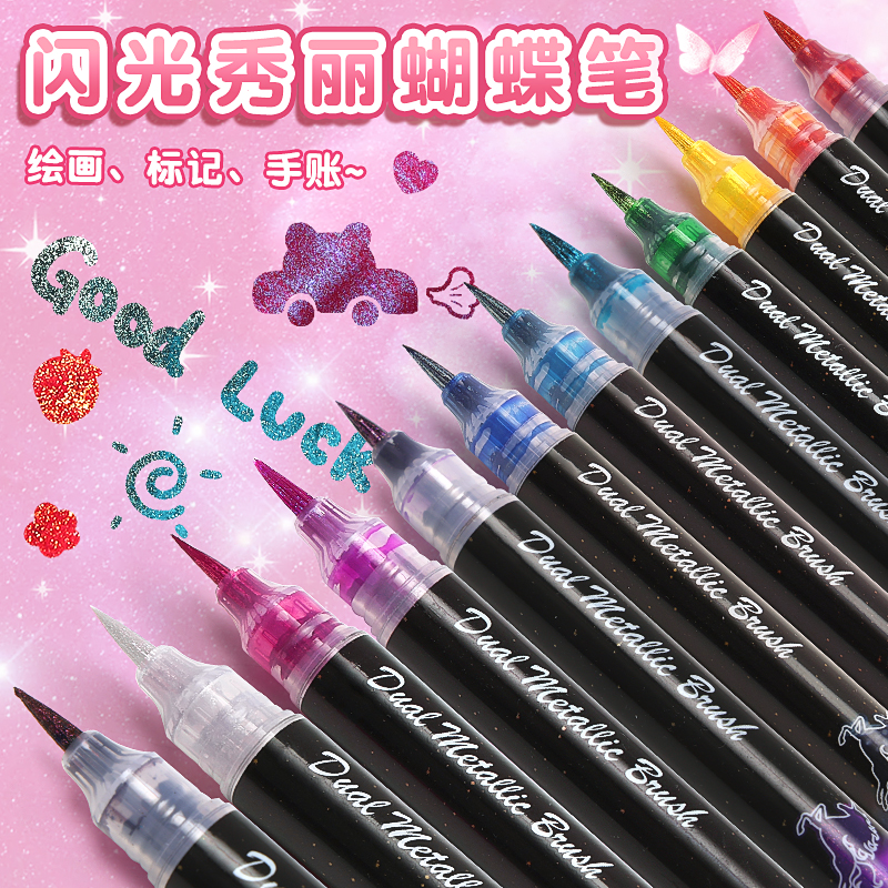 按动闪光软头笔秀丽笔蝴蝶笔绘画签名毛笔变色油墨渐变彩色书法专用钢笔式练字自带笔锋柔绘笔马克笔美术彩笔