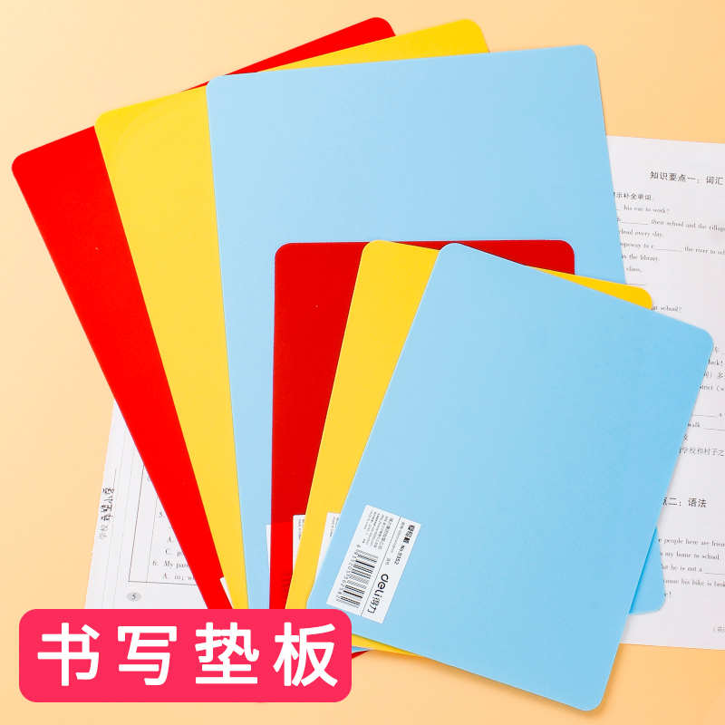 得力中考专用幼儿园软硅胶写字板
