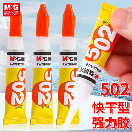 晨光502强力胶水瞬间快干胶水模型粘鞋补鞋专用家用小支520胶正品多功能防水粘得牢高粘度速干木工木头塑料