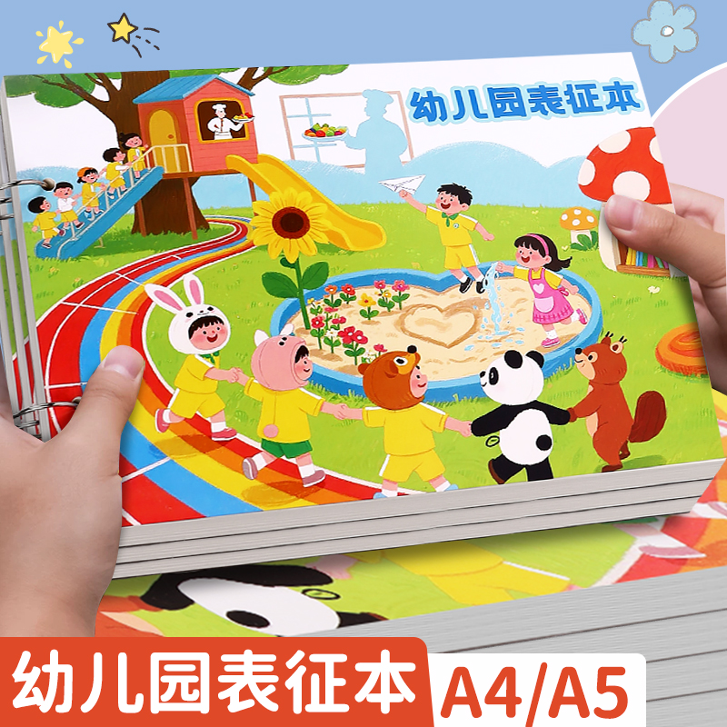 A4表征本幼儿园大班专用自由游戏记录本绘画本空白加厚活页儿童画画本a5一年级二年级小学生线圈美术本素描本