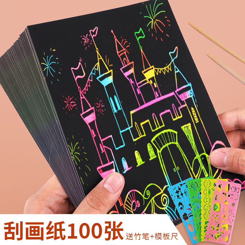 炫彩刮画纸小学生专用a4美术黑色刮蜡纸8k儿童幼儿园手工diy刮刮画解压刮刮乐画画彩色涂鸦绘画刮花划挂画纸