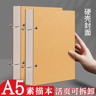 A5活页素描本可拆卸画画本小学生专用彩铅速写图画本随身加厚硬壳丙烯马克笔画本儿童幼儿园美术空白绘画本