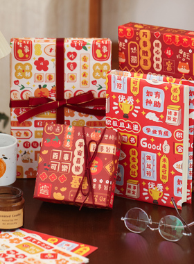 儿童生日礼物包装纸高级感万事胜意礼品纸大尺寸卡通可爱打包材料包书纸礼盒的彩纸玩具零食糖果牛皮纸高颜值