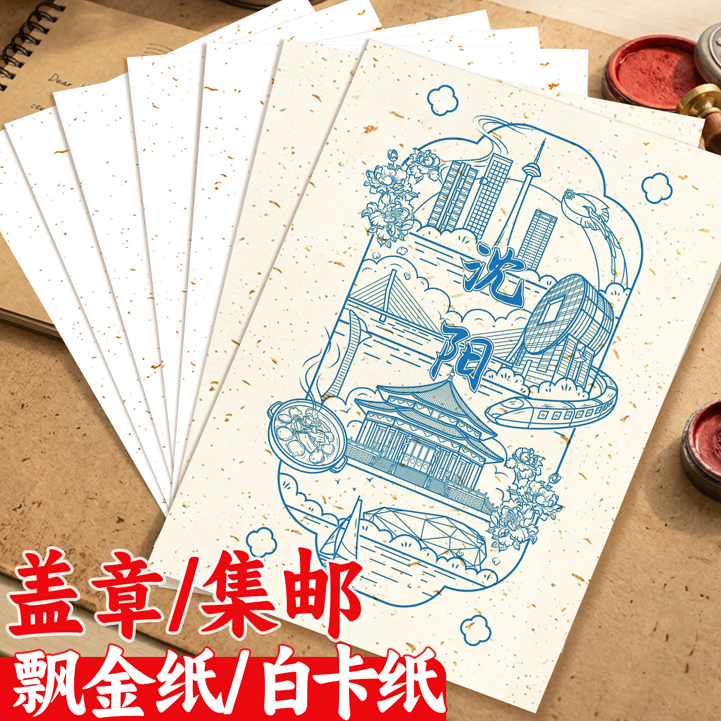 盖章卡纸打卡纸A4飘金白卡纸硬白色明信片空白卡250g印章纸博物馆盖章机专用纸洒金A6旅游文创集章卡片手写a5 - 实物图