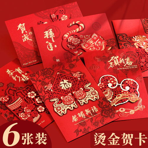 2026年新年贺卡中国风春节年会马年卡片礼物礼盒新春新年快乐贺年卡小学生节日祝福语明信片手写卡片纸送老师