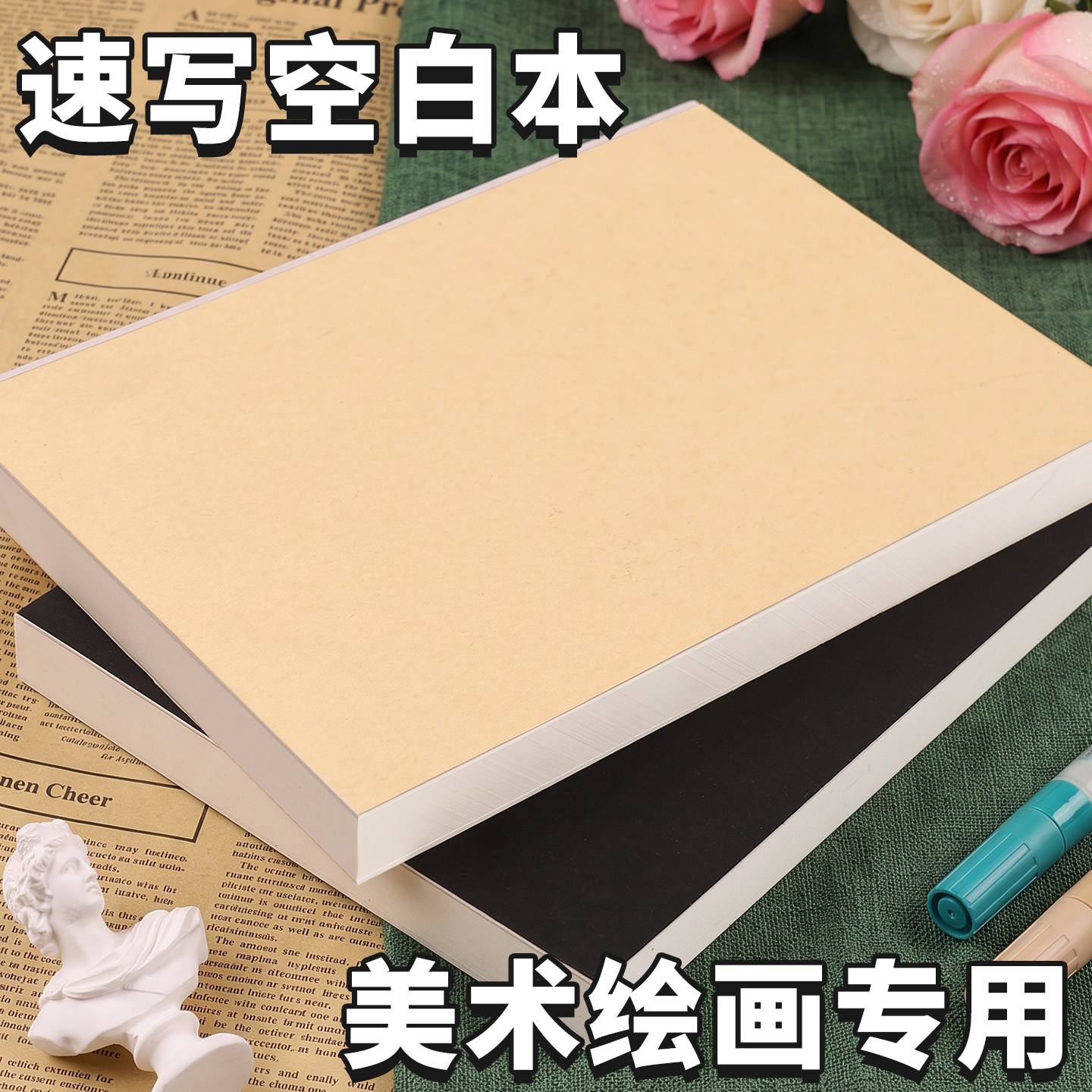 16K速写本美术绘画专用素描本随身携带正方形口袋本24k写生手绘空白画画本子A5儿童涂鸦本可平摊A6小号绘画本图片