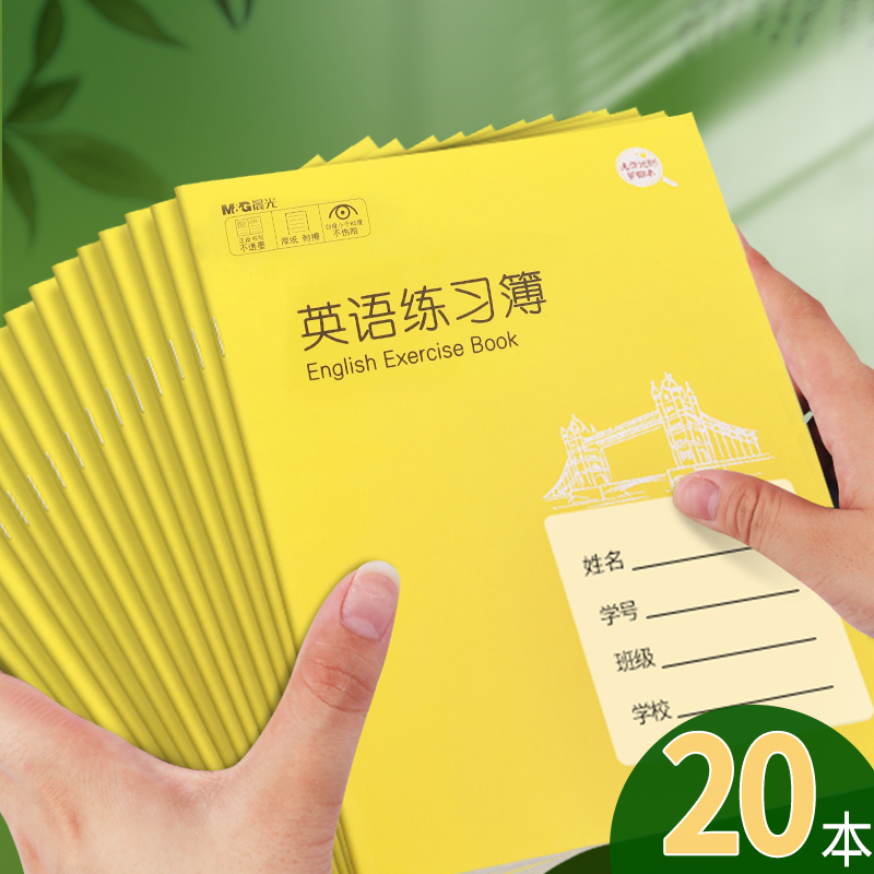 晨光作业练习簿英语练习簿小学生初中生英文书写本抄写本中小学生标准18k英语簿作业薄b5练习本加厚本子文具