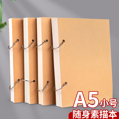 A5活页素描本幼儿园专用绘画本