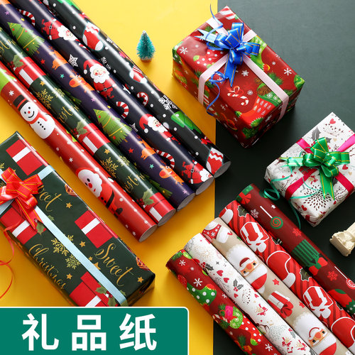 圣诞节礼物包装纸大尺寸礼品纸