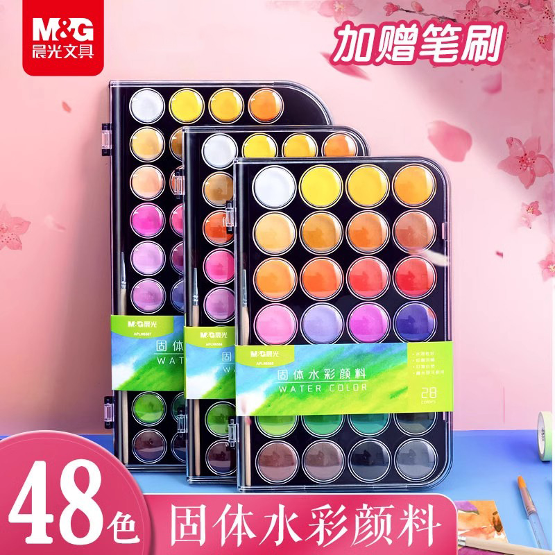 晨光固体水彩颜料套装全套水粉颜料水彩画美术固体水粉初学者绘画小学生专用水彩固体颜料盒儿童画画颜料36色