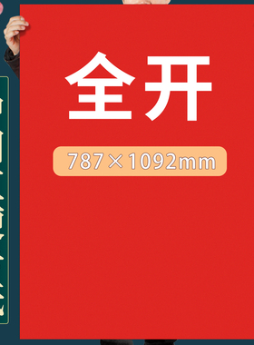 全开红色卡纸硬手工纸中国红A0大张彩色250g幼儿园专用红卡纸大红色A1超大加厚大尺寸圣诞红1K背景纸包装180g