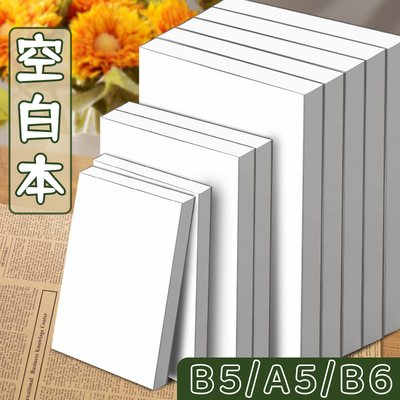 a5空白本笔记本可平摊手帐本裸脊复古B5绘画本b6白纸道林纸厚旅行本画画口袋本速写本小号写字记事本无格无线