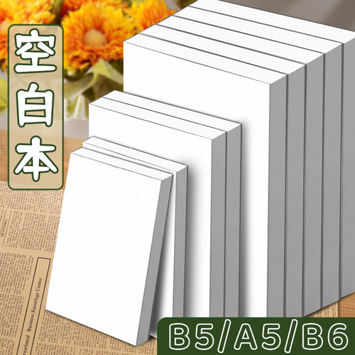 a5空白本笔记本可平摊手帐本裸脊复古B5绘画本b6白纸道林纸厚旅行本画画口袋本速写本小号写字记事本无格无线