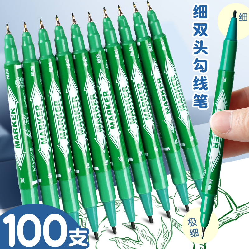 双头记号笔防水速干不掉色幼儿园儿童绿色绘画勾线笔美术专用小学生细头绿笔油性笔粗细两头勾边笔划线描线笔