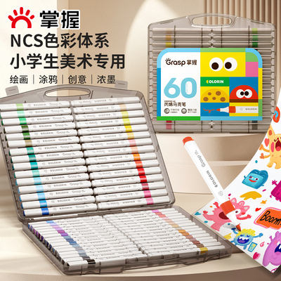 掌握软头丙烯马克笔小学生美术专用颜色笔不易透色彩色笔儿童画笔幼儿园可叠色可水洗绘画水彩笔画画笔手绘笔